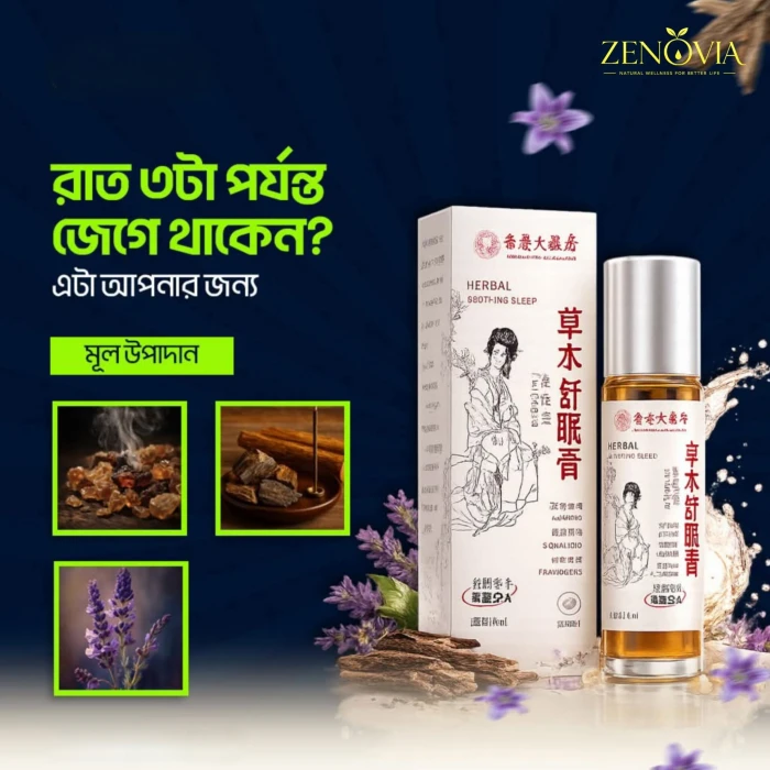 (২ পিছ)Zenovia Special Sleeping Oil