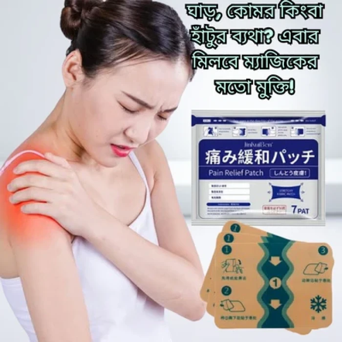 (২ প্যাকেট ১৪ পিচ)Japanese Back Pain Relief Patches